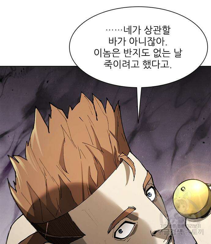 무사만리행 139화 3