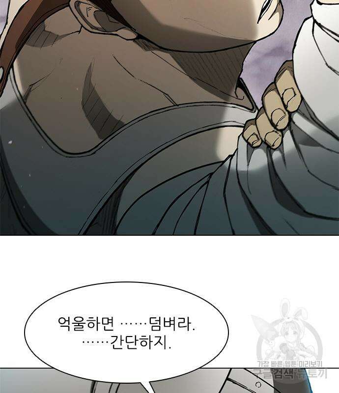 무사만리행 139화 4