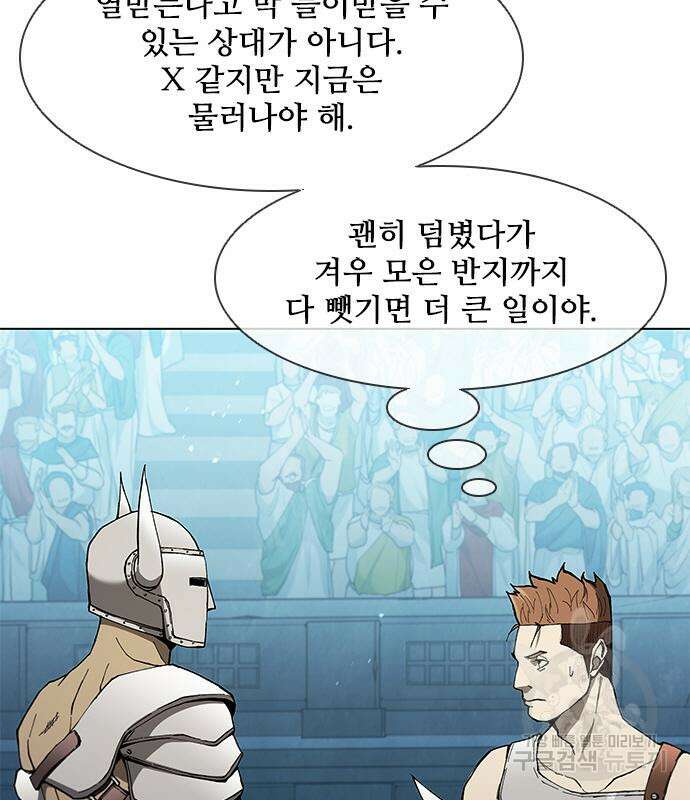 무사만리행 139화 6