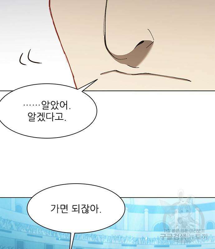 무사만리행 139화 8