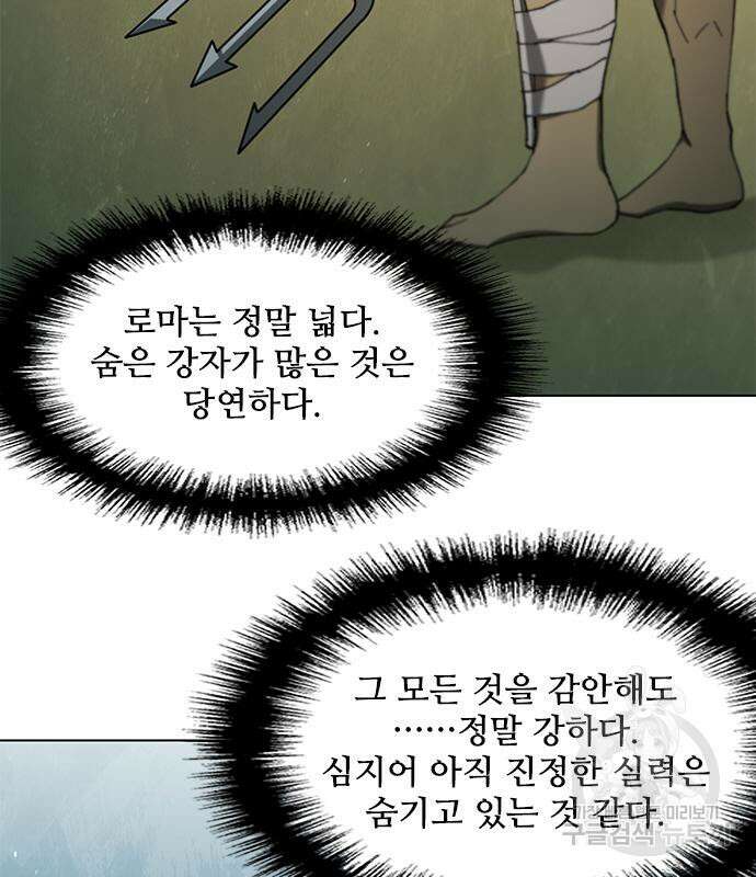 무사만리행 139화 10