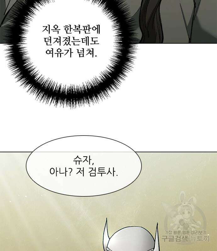 무사만리행 139화 12