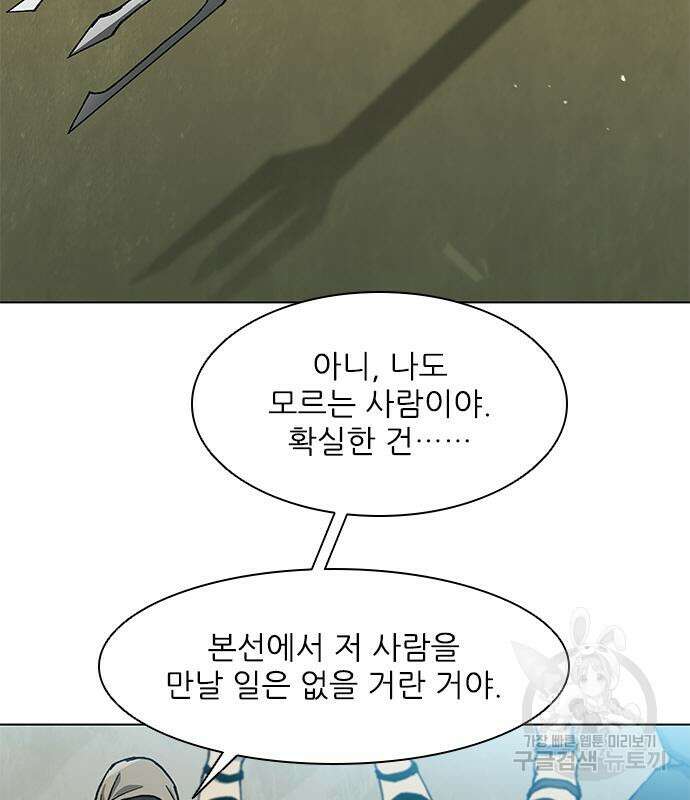 무사만리행 139화 14