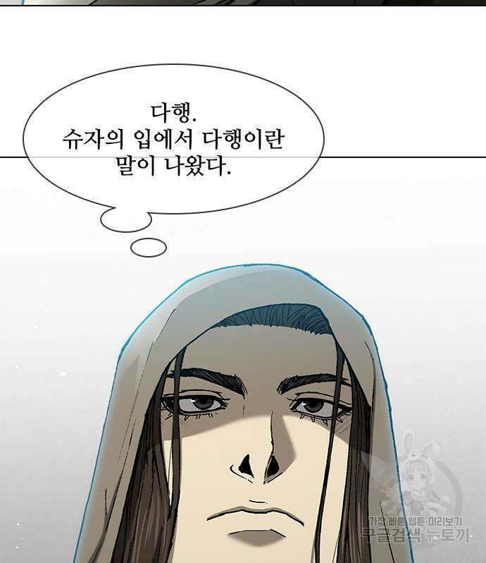 무사만리행 139화 17