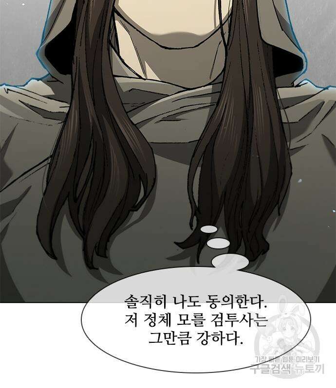 무사만리행 139화 18