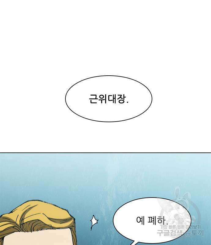 무사만리행 139화 19