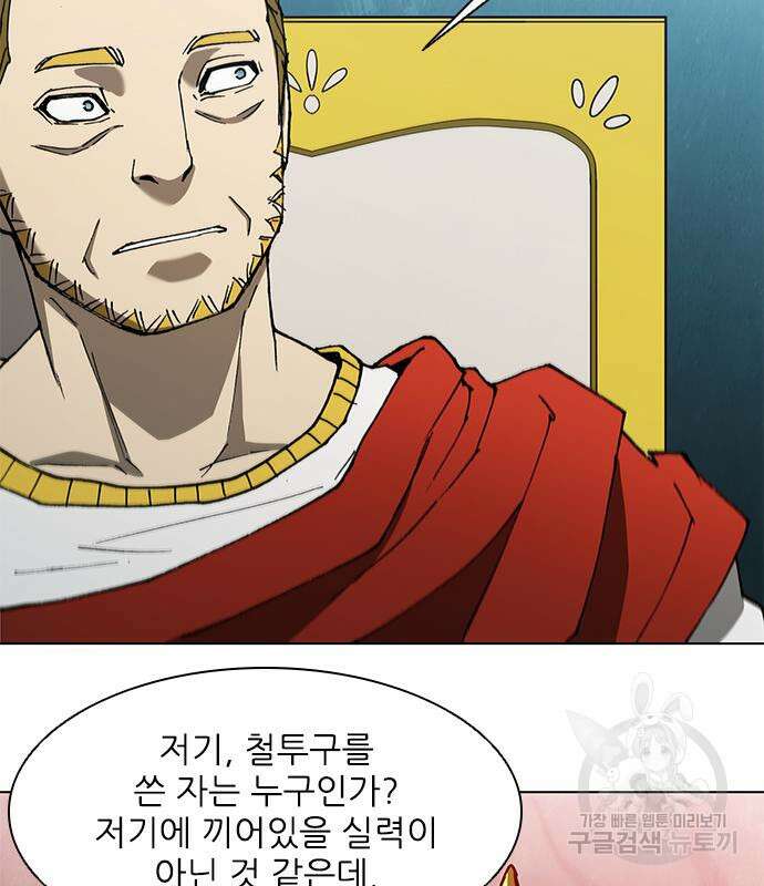 무사만리행 139화 20