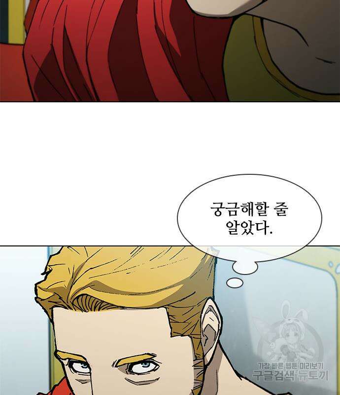 무사만리행 139화 22