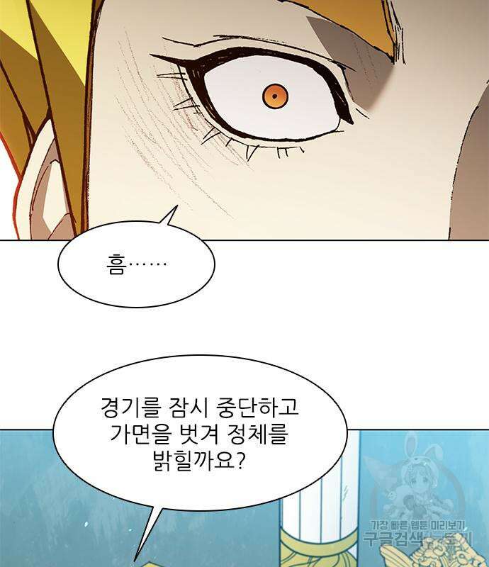 무사만리행 139화 24