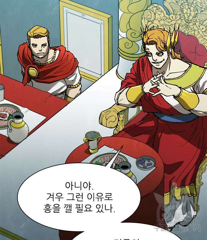 무사만리행 139화 25