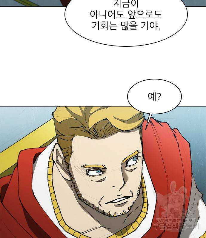 무사만리행 139화 26