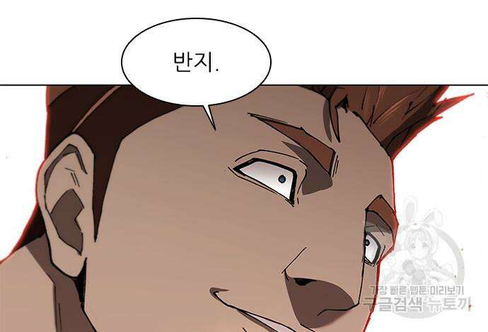 무사만리행 139화 37