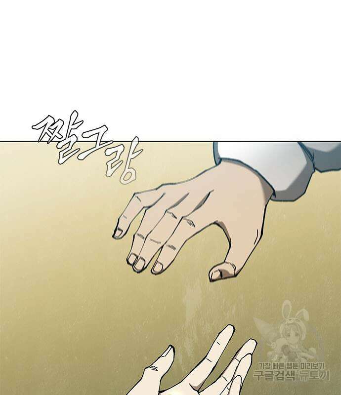 무사만리행 139화 39