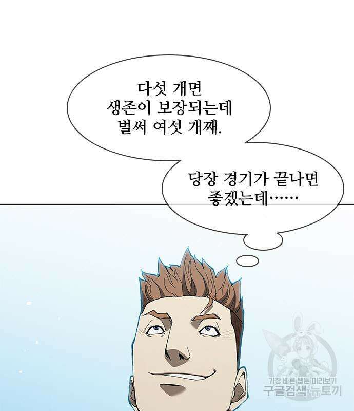 무사만리행 139화 42