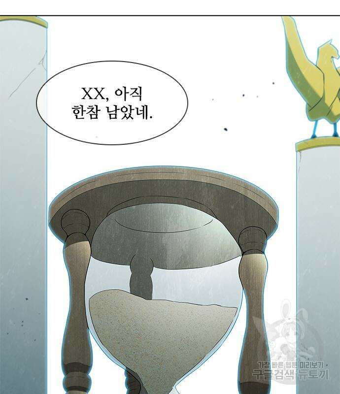 무사만리행 139화 44
