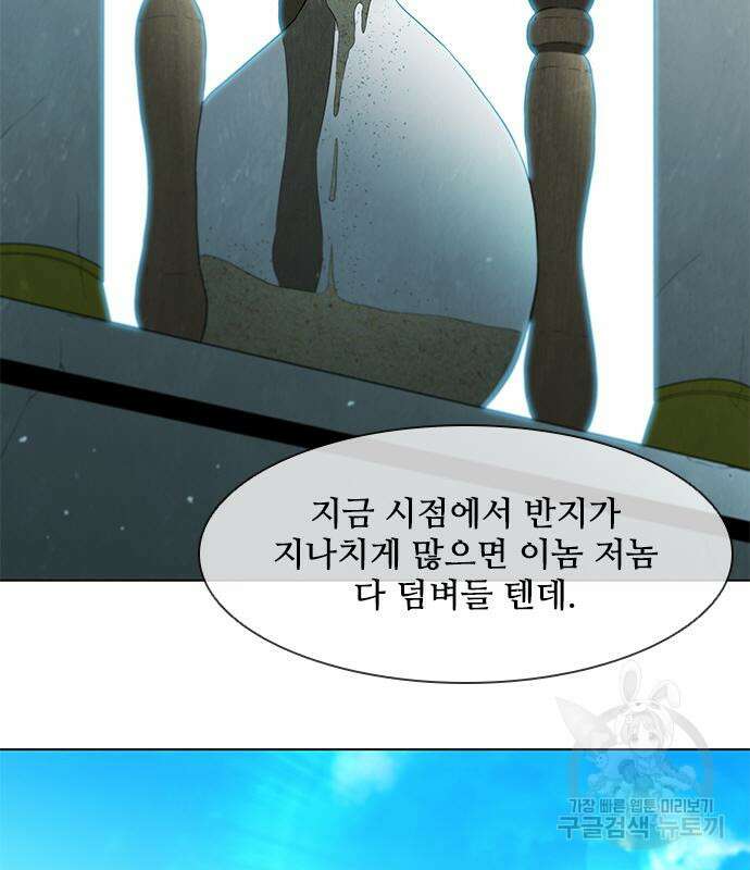 무사만리행 139화 45