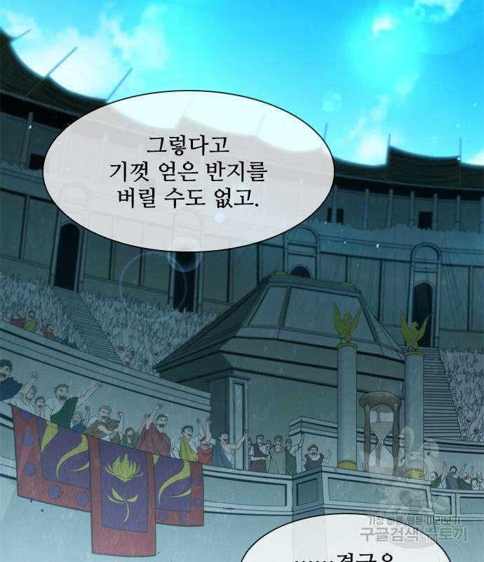 무사만리행 139화 46