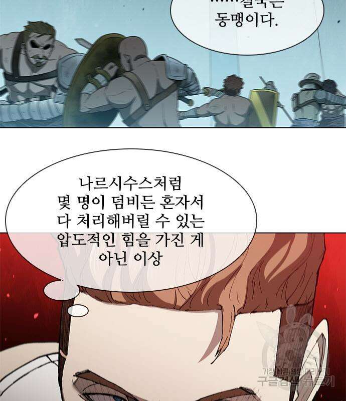무사만리행 139화 47
