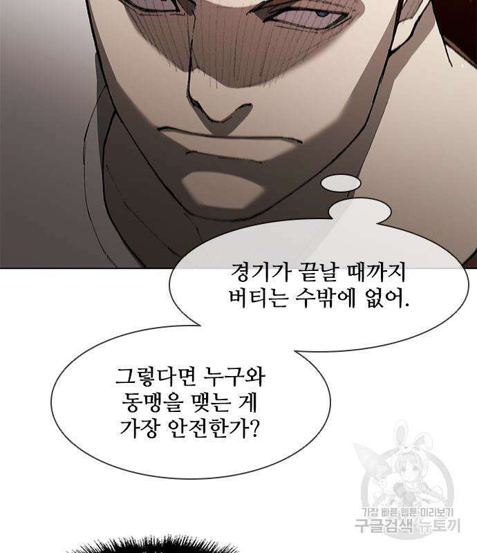 무사만리행 139화 48