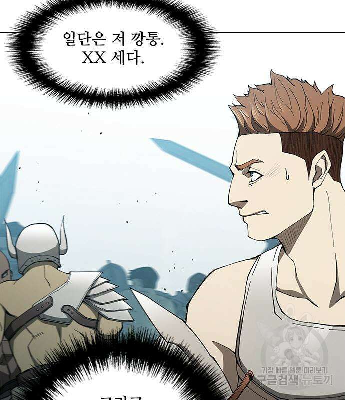 무사만리행 139화 49