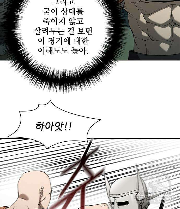 무사만리행 139화 50
