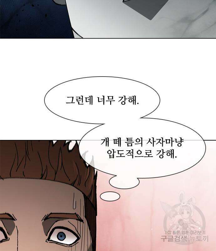 무사만리행 139화 54