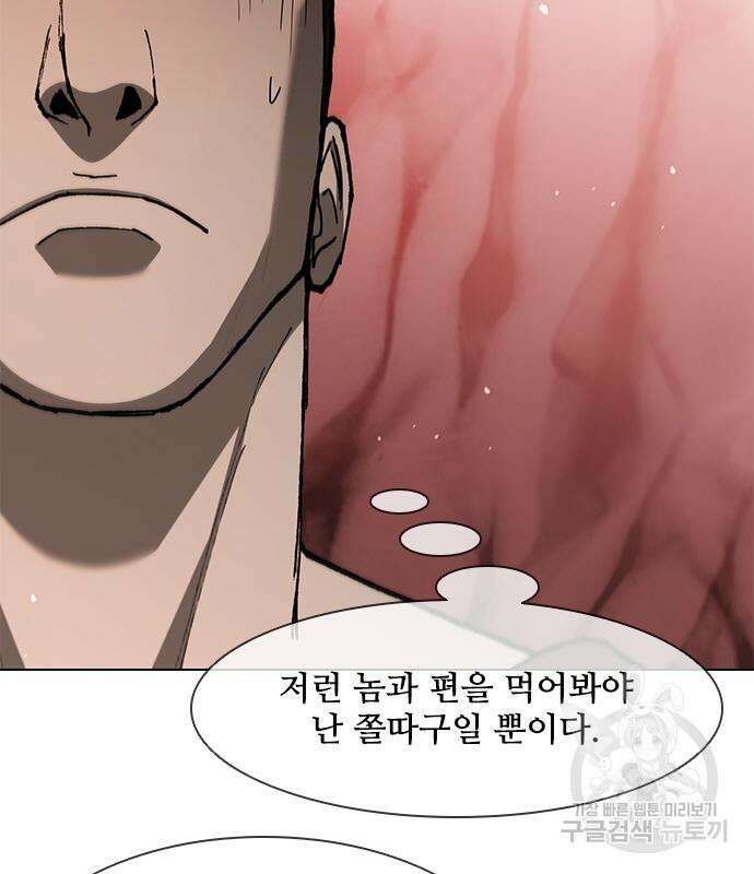 무사만리행 139화 55