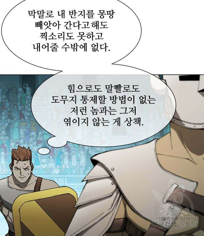무사만리행 139화 56