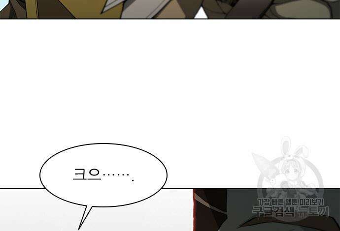 무사만리행 139화 57
