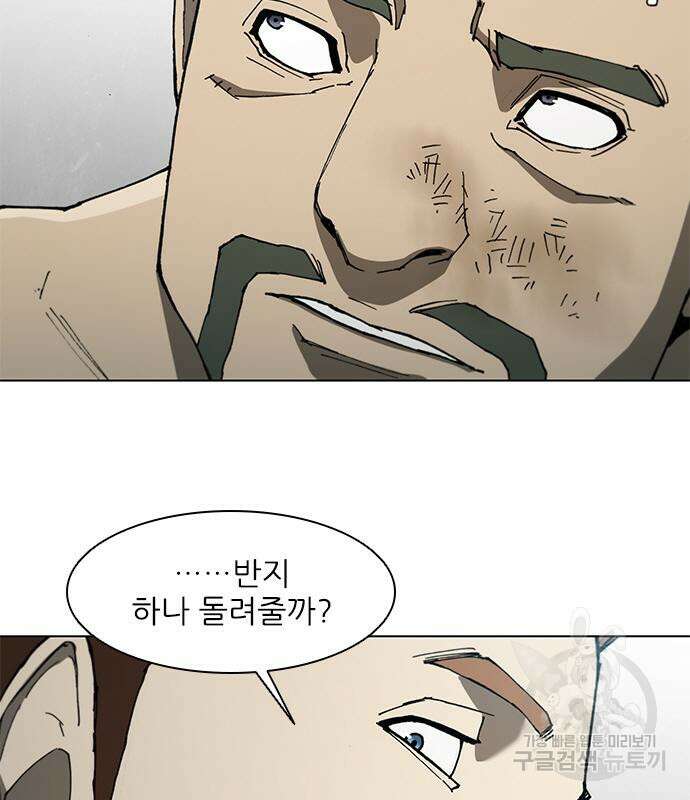 무사만리행 139화 62