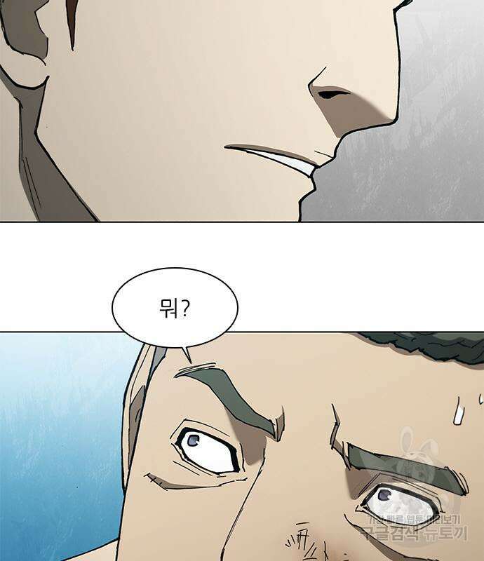 무사만리행 139화 63