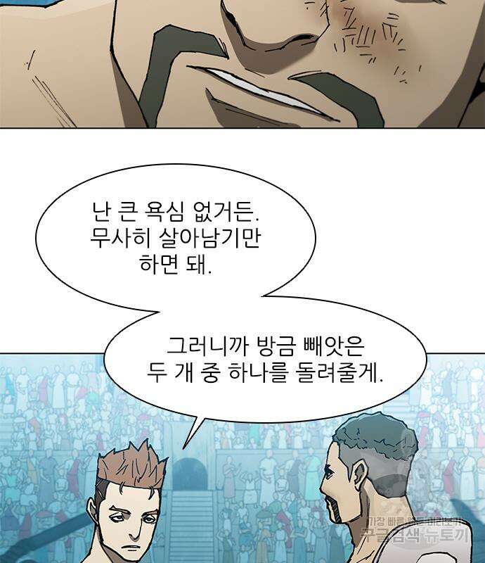 무사만리행 139화 64