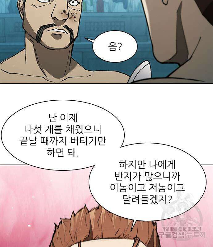 무사만리행 139화 66
