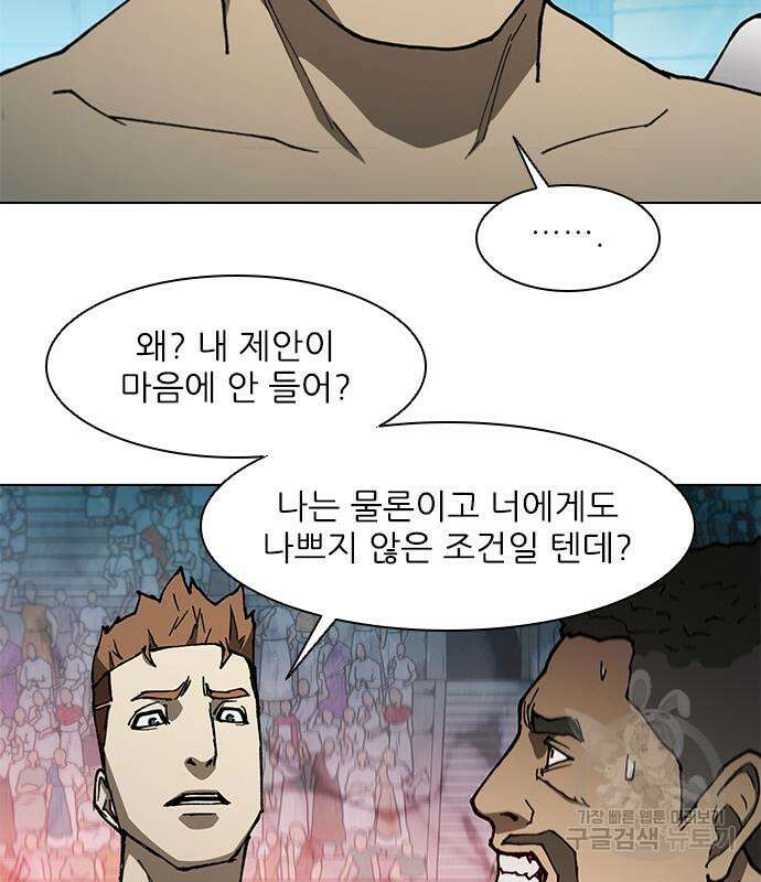 무사만리행 139화 69