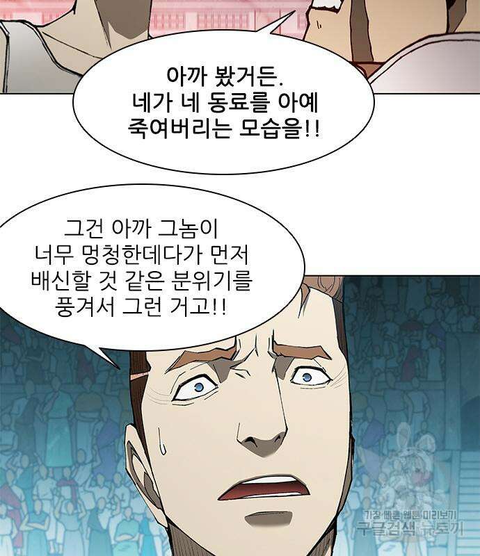 무사만리행 139화 70