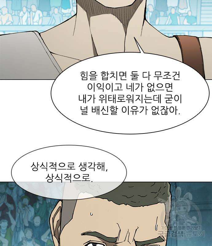 무사만리행 139화 71