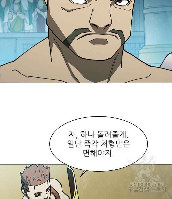 무사만리행 139화 72