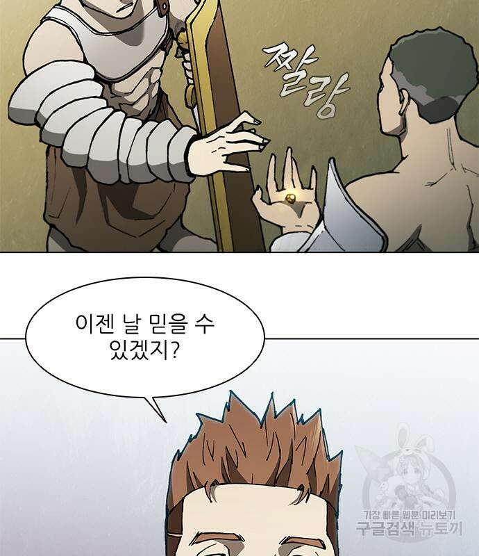 무사만리행 139화 73