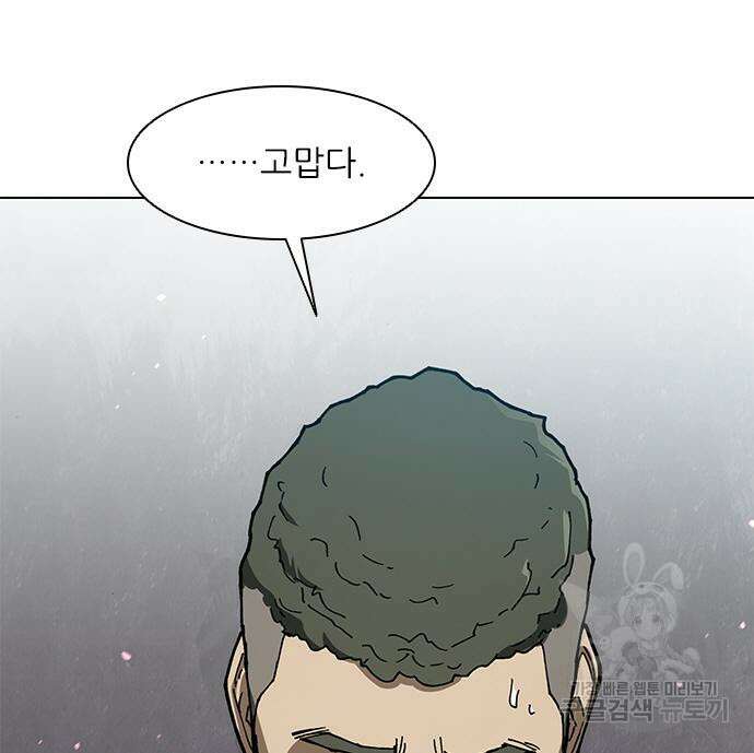 무사만리행 139화 75