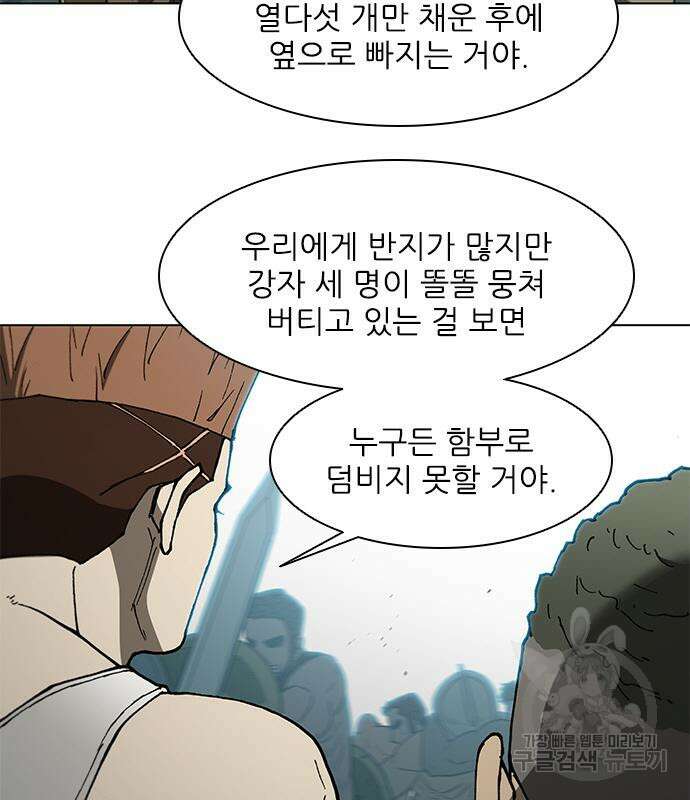 무사만리행 139화 78