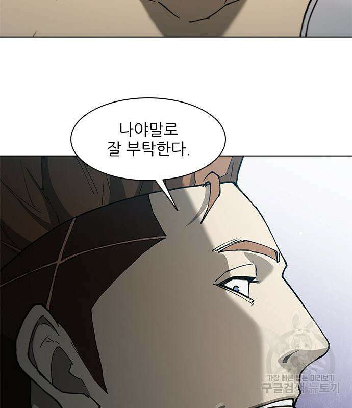 무사만리행 139화 80