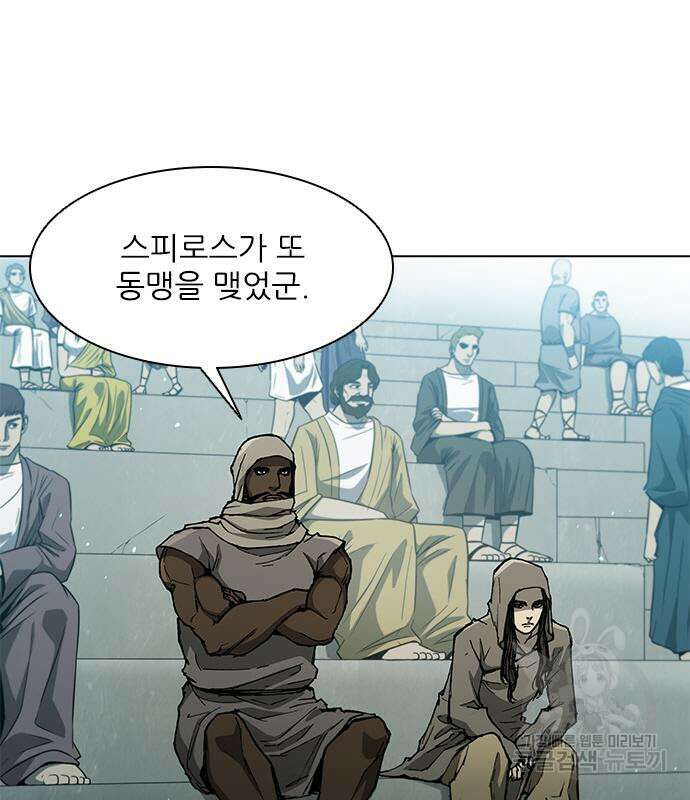 무사만리행 139화 82
