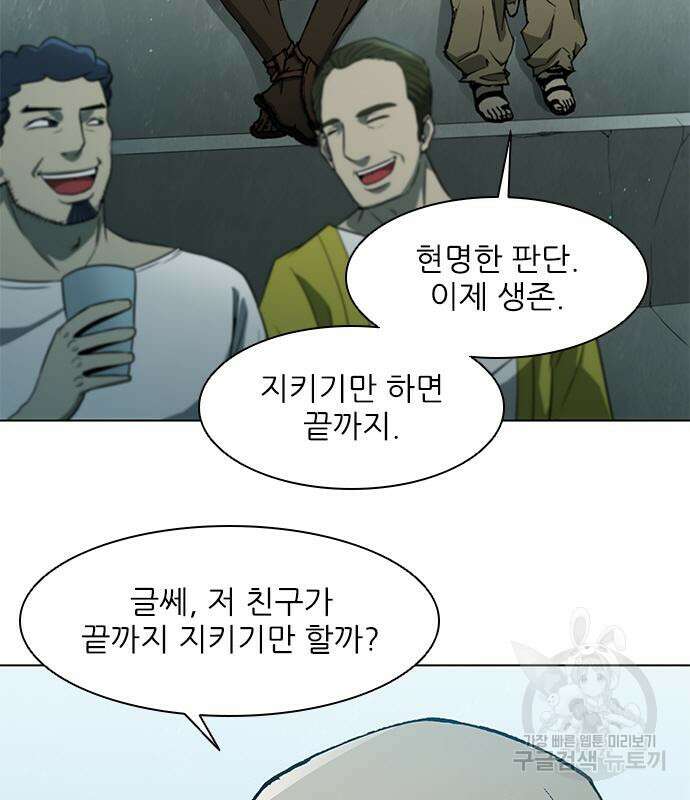 무사만리행 139화 83