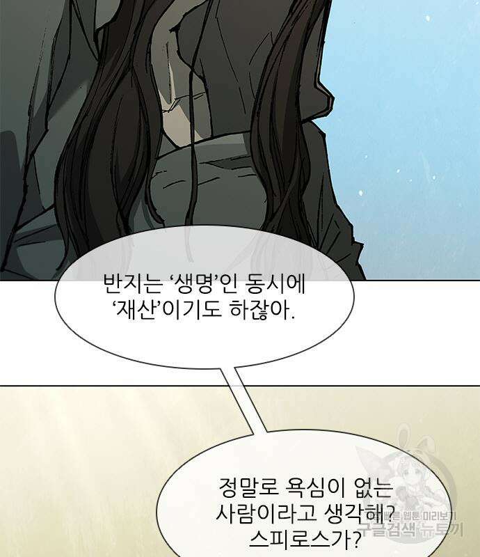 무사만리행 139화 86