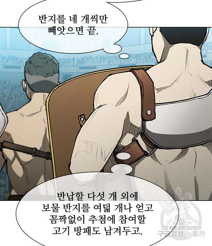 무사만리행 139화 89