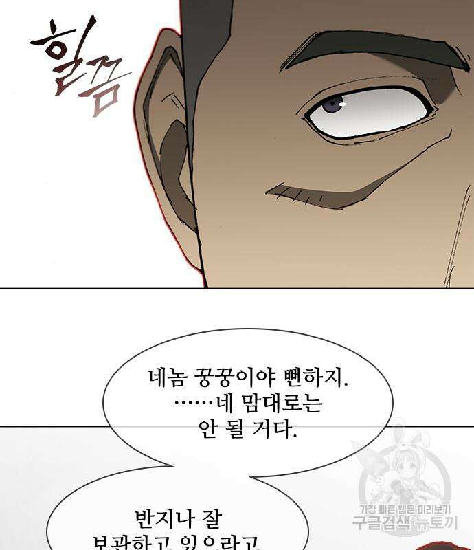 무사만리행 139화 92