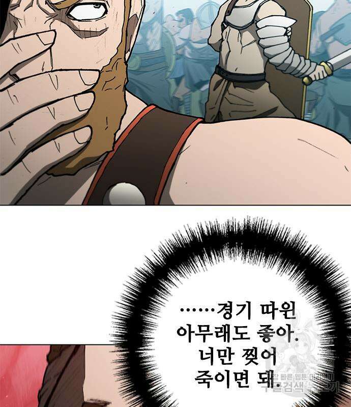 무사만리행 139화 102