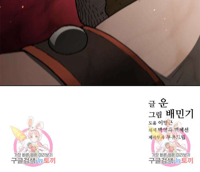 무사만리행 139화 104