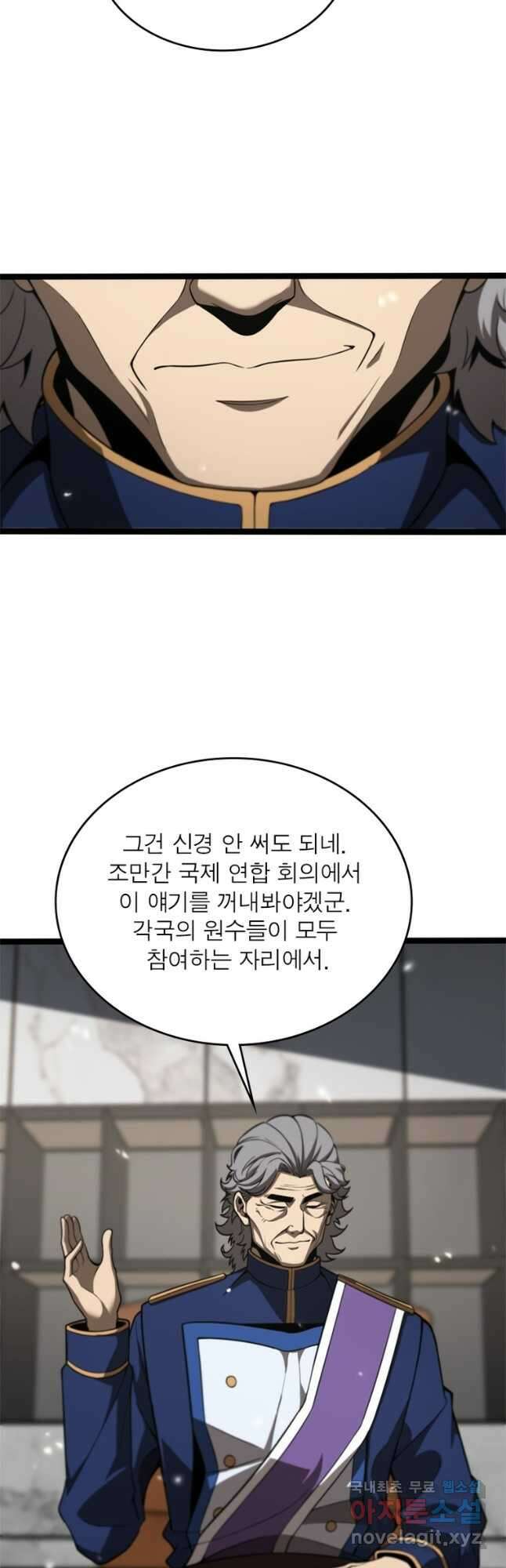 게임이라는 이 세계에 구원을 120화 6