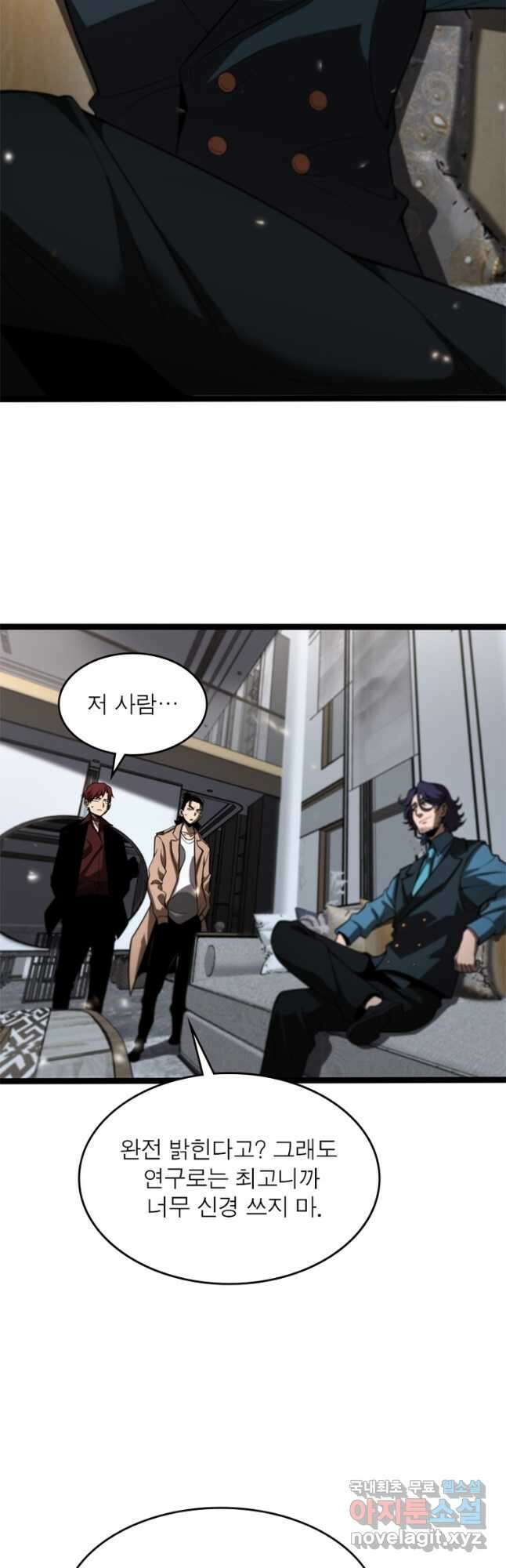 게임이라는 이 세계에 구원을 120화 17